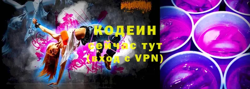 Codein Purple Drank  Кизляр 