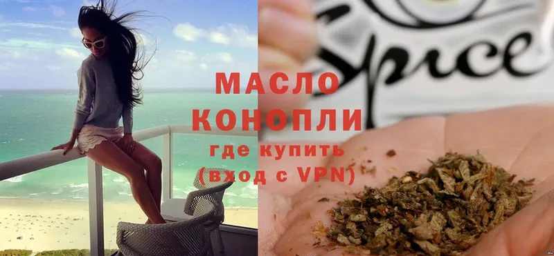 omg ONION  Кизляр  ТГК THC oil 